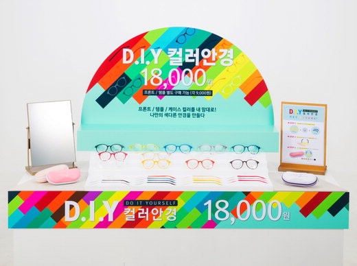 DIY안경 사진