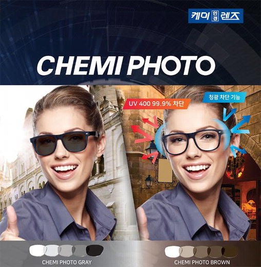 케미 포토블루