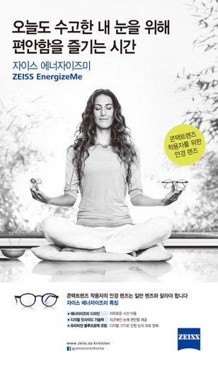 짜이스 에너자이즈미