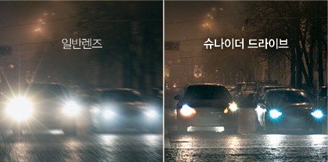170816 슈나이더 드라이브 눈부심차단