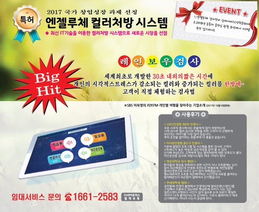 국제빛과학연구소