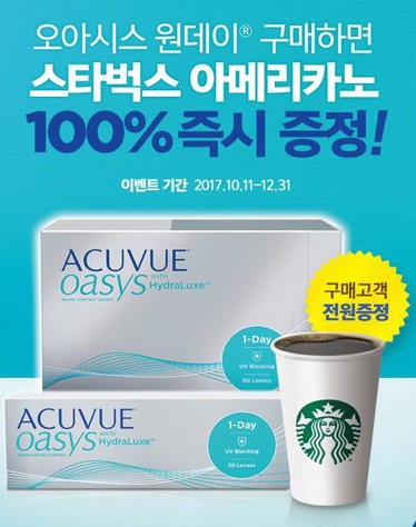 오아시스원데이