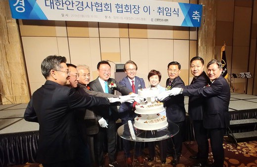 협회장 이취임식