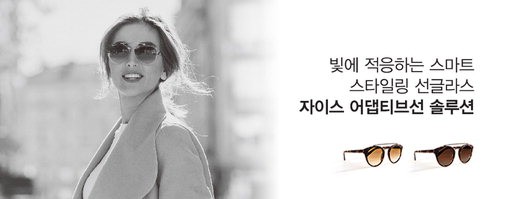 자이스어댑티브선솔루션