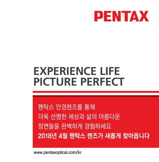 4월 펜탁스 런칭