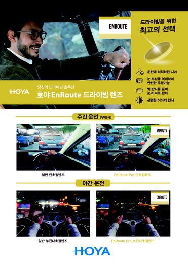 호야 언루트 배너 이미지