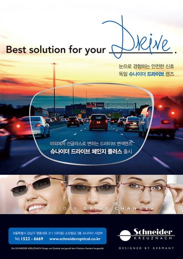 180518_슈나이더 드라이브체인지_이미지
