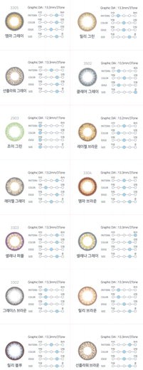 클라렌 아이리스M 스타일링 가이드
