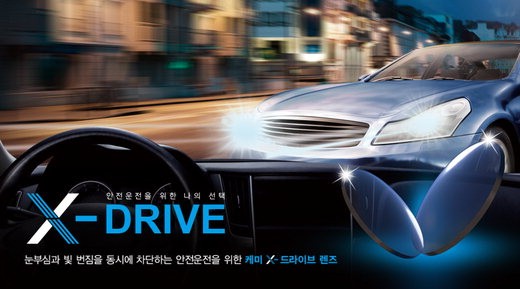 X-DRIVE-렌즈