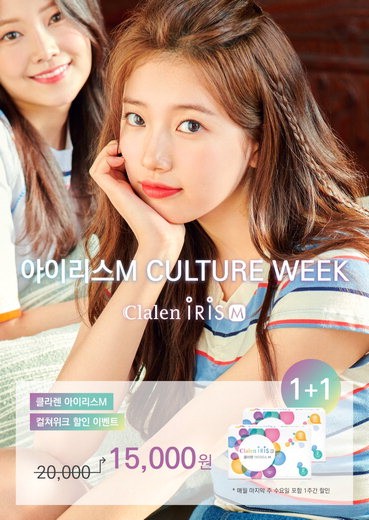 클라렌 컬쳐위크 포스터