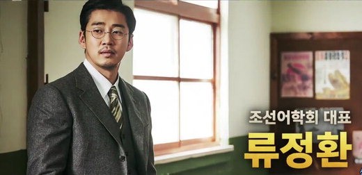 영화 말모이_림락안경(1)