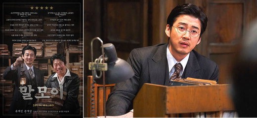 ★영화 말모이_림락안경