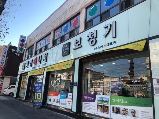 보청기매니져