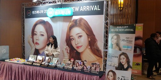 안경매니져 수주회