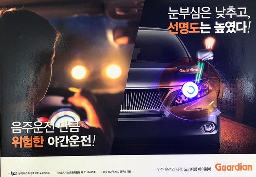 안경매니져 가디안