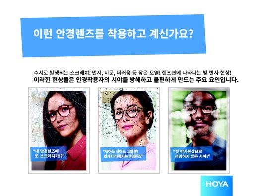 호야렌즈-기사이미지-1