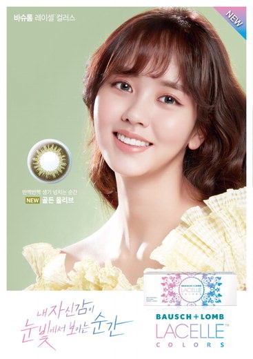 레이셀 컬러스 골든올리브