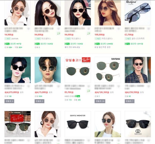 온라인 선글라스
