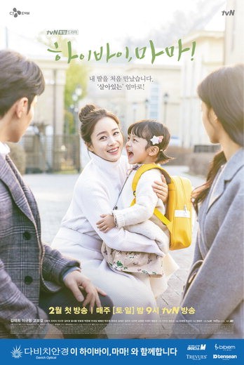 다비치 하이바이마마