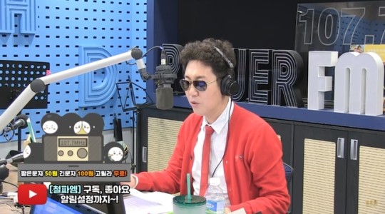 SBS 파워FM