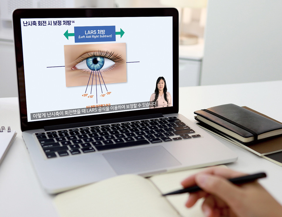 지난해 한국알콘의 온라인 교육 화면.