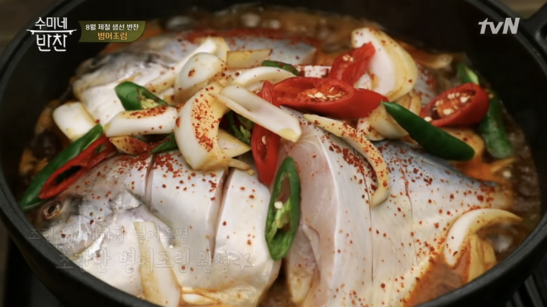 tvn 수미네 반찬 캡처