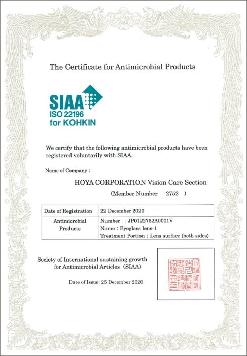 SIAA 항균기능 인증서