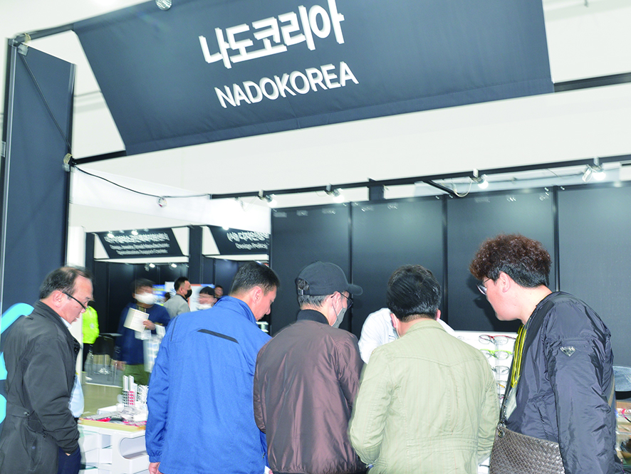 나도코리아 부스에서 참관객들이 붐비고 있다.