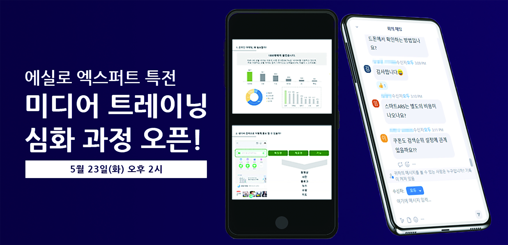 에실로코리아 에실로코리아