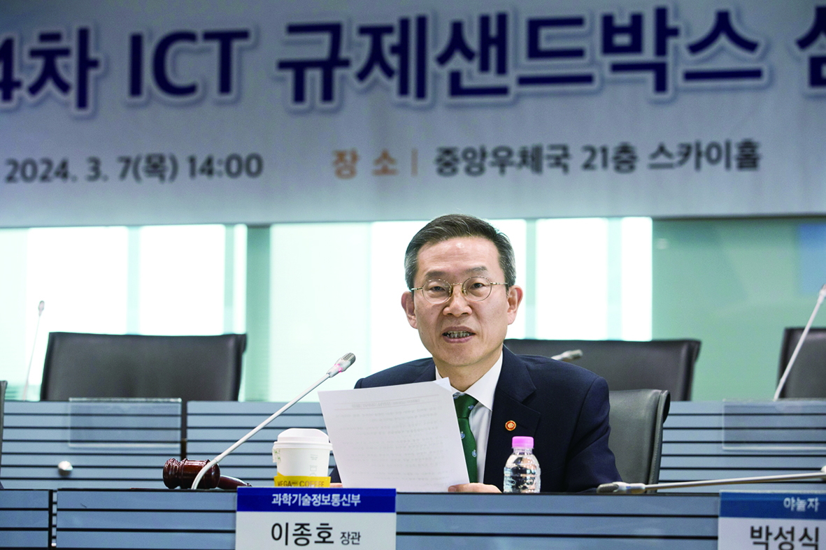 이종호 과학기술정보통신부 장관이 지난 7일 오후 서울중앙우체국 스카이홀에서 ‘제34차 정보통신기술(ICT) 규제샌드박스 심의위원회’ 를 주재하고 있다.