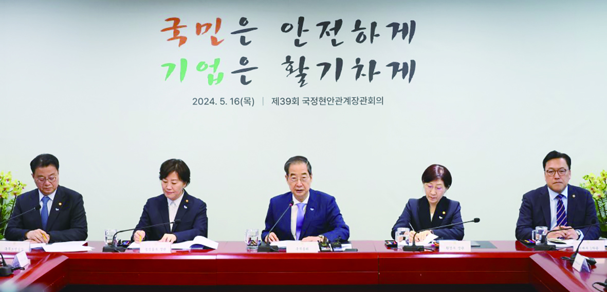 한덕수 국무총리(가운데)가 지난 16일 열린 제39회 국정현안관계장관회의에서 모두 발언을 하고 있다. 