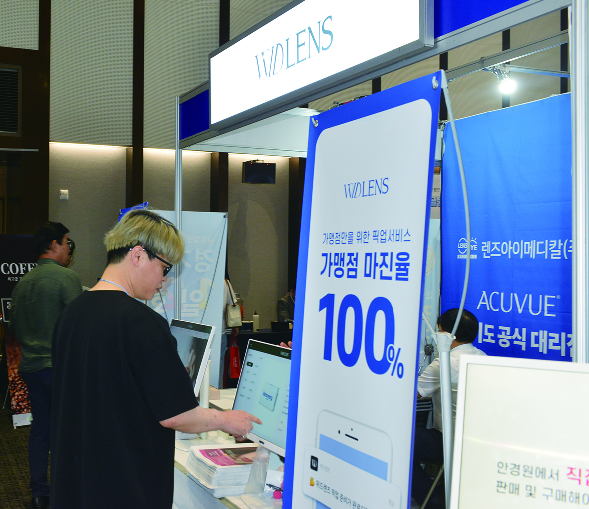 안경박람회에 참가한 위드렌즈 부스