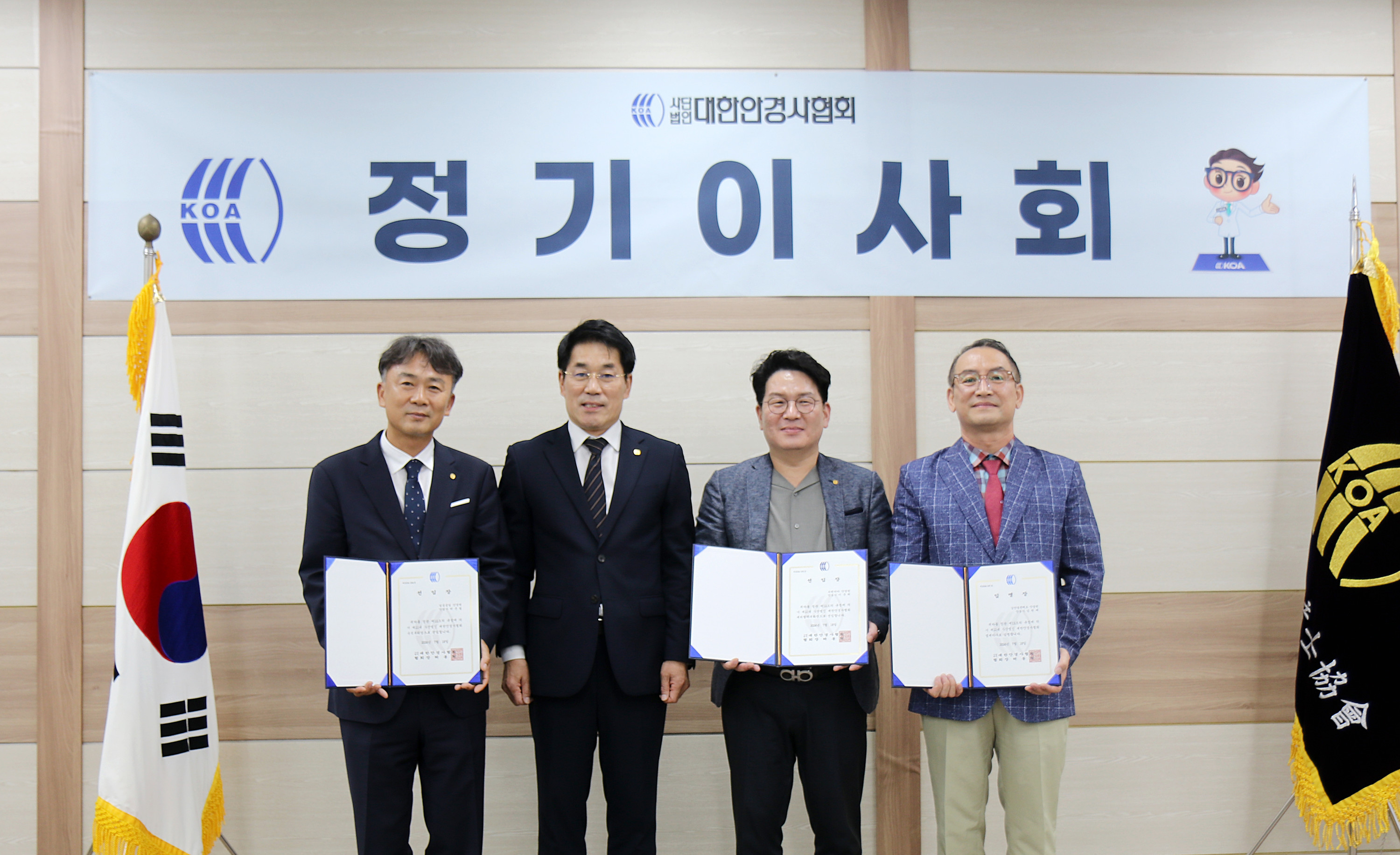 지난 18일 열린 대한안경사협회 제3차 정기이사회에서 박준철 수석부회장 등 임원 4인을 선임하고 선임장을 수여했다. 박준철 수석부회장, 허봉현 협회장, 이준희 대외협력부회장, 김원태 법제이사(왼쪽부터)가 기념촬영을 하고 있다. 