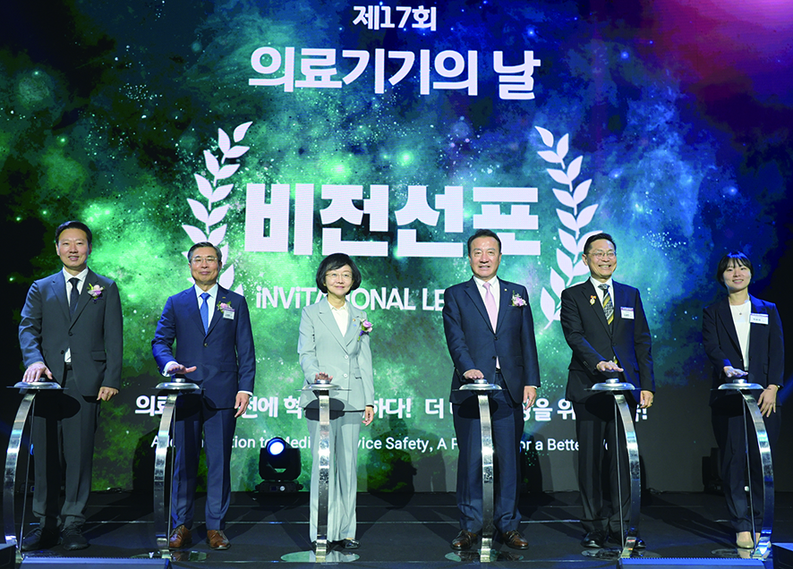 지난해 5월 서울 중구 롯데호텔에서 열린 ‘제17회 의료기기의 날’ 기념식에서 오유경(왼쪽 세번째) 처장과 주요 내빈들이 비전을 선포했다. 오 처장은 이날 “식약처는 지속적인 규제혁신과 글로벌 협력을 통해 새 길을 만들어 나가겠다”고 발표한 바 있다.