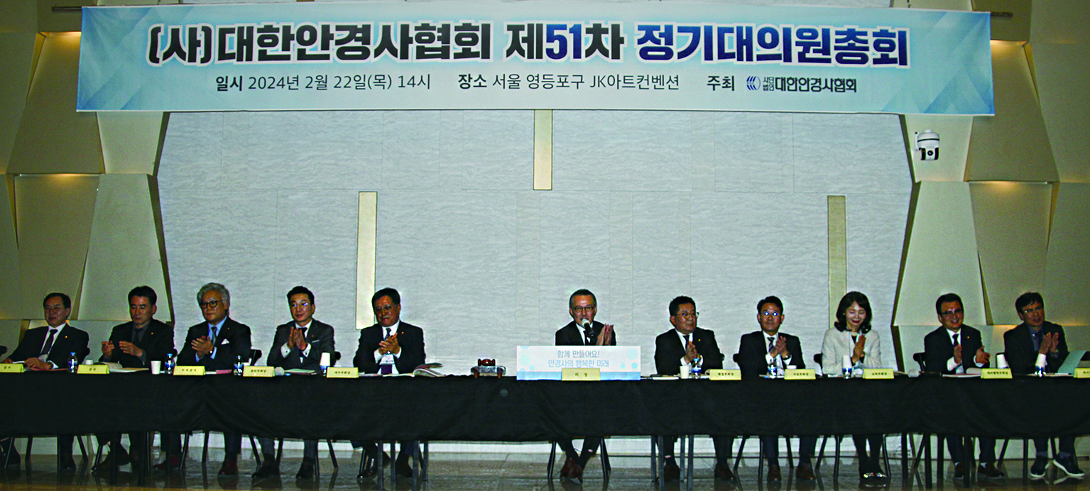 사진은 지난해 2월 22일 열린 (사)대한안경사협회 중앙회 제51차 정기대의원총회 모습. 지난해 총회에는 부의안건으로는 제22대 협회장 선거가 있었으며, 허봉현 협회장이 선출됐다. 올해는 신임감사가 선출될 예정이다.