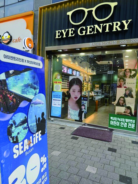 아이젠트리 가맹점 앞에 입간판을 세워 제휴 마케팅을 소비자에게 안내하고 있다.