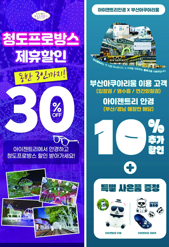 제휴 관련 가맹점주들에게 공개한 이미지