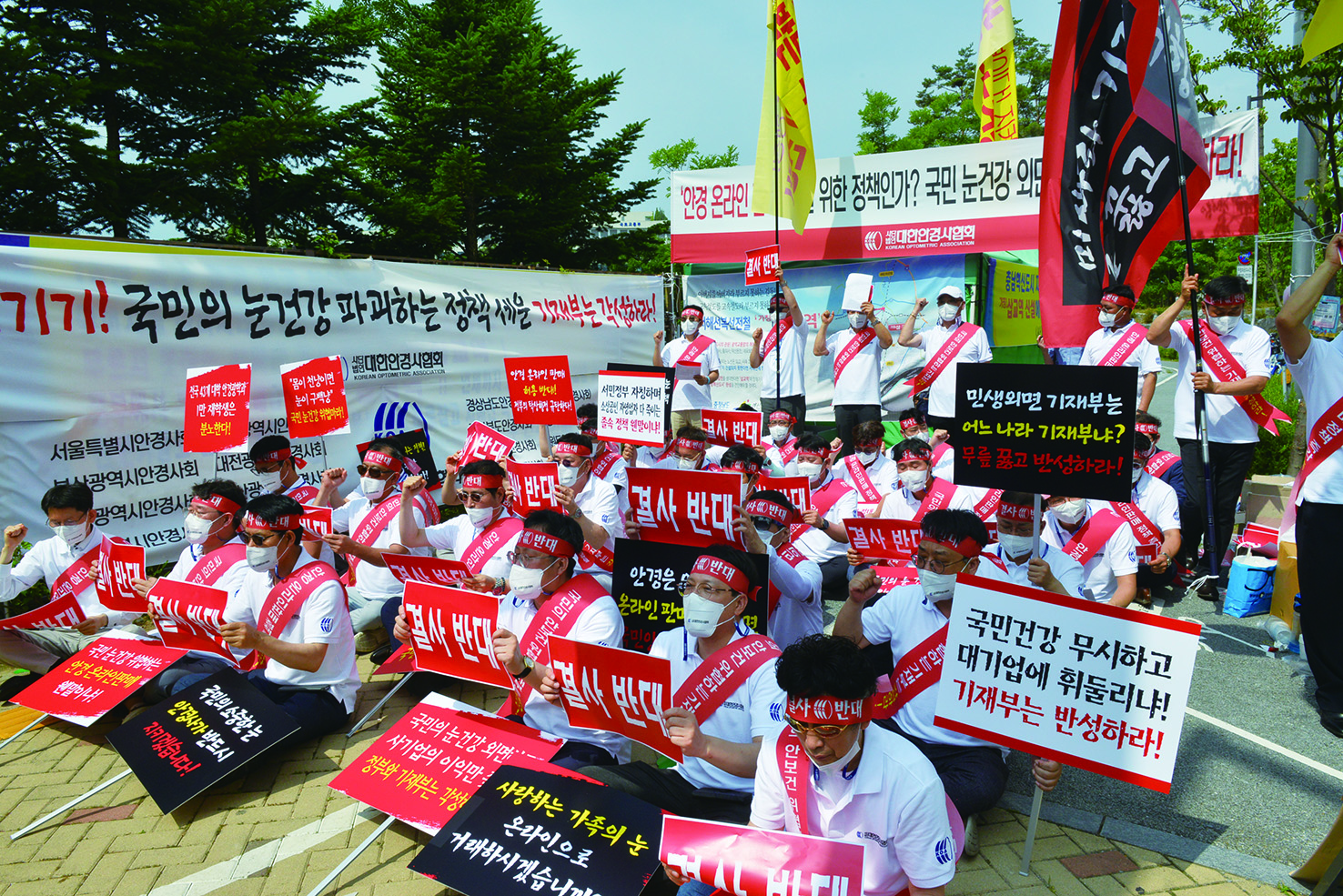지난 2021년 1일 세종시 정부청사 기획재정부 앞에서 열린 (사)대한안경사협회(이하 대안협) ‘도수안경 온라인 판매 정책 추진 반대 집회’ 모습이다. 당시 대안협은 국민 눈건강과 30만 안경 가족들의 생존권을 지켜내겠다는 안경사들의 결연한 의지와 함께 단결된 안경사들의 힘을 여실히 보여준 안경업계 역사에 길이 남을 집회였다.