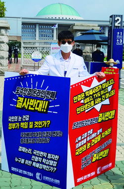 지난 2021년 기획재정부가 ‘도수안경 온라인 판매’를 한걸음 모델 신규 과제로 선정해 안경업계는 대한안경사협회를 중심으로 대규모 집회와 1인 시위, 청와대 국민청원, 대국민 서명운동 등을 펼쳤다. 사진은 최병갑 당시 경기도안경사회 회장이 국회 앞에서 1인 시위를 하고 있는 모습이다.   