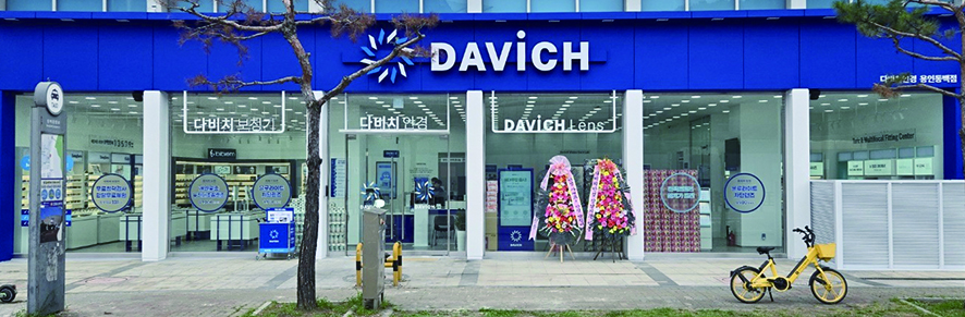 다비치안경 용인 동백점 