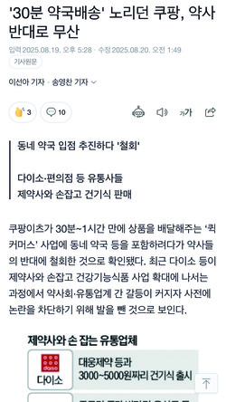 사진 네이버뉴스 캡처