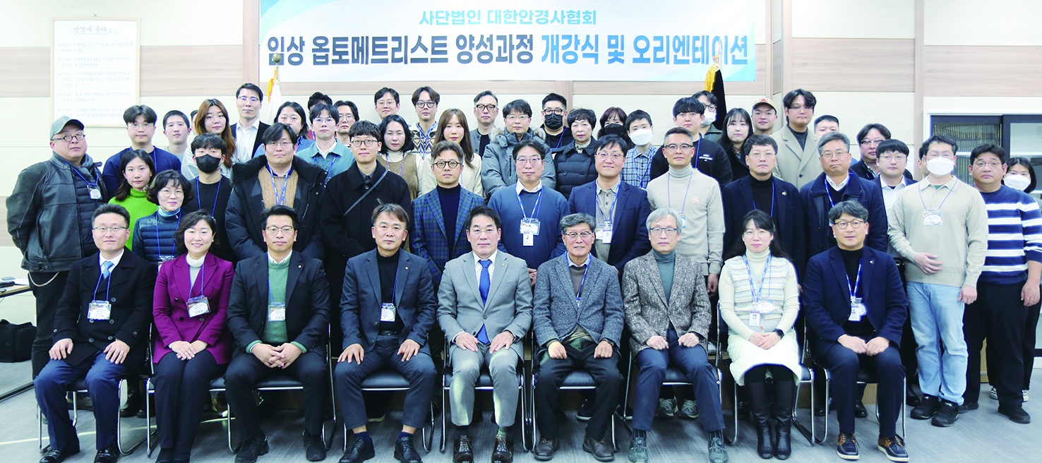 사진 지난 2기 임상옵토메트리스트 개강식 단체사진