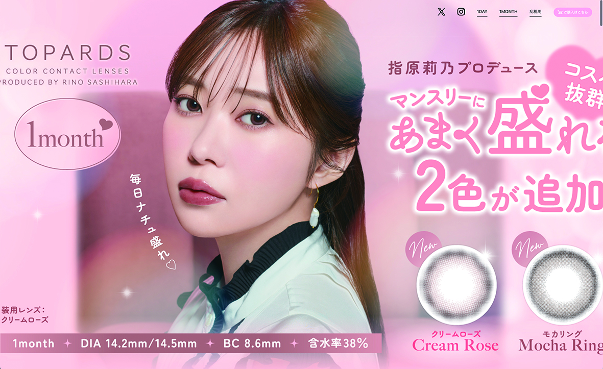 한국에서 생산 중인 일본 브랜드 제품